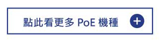 More PoE Switches 