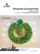 乙太網路設備 - 能源與公共事業