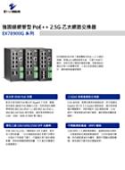 PoE 乙太網路交換器選品指南