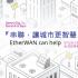 益網科技邀您一同參與2021台北智慧城市展 Mar 23-26. P729