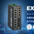 90W PoE &10Gソリューションで一歩先を行く - EX78900Xシリーズ