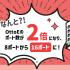 【新製品発売】なんと？！OttoEのポート数が2倍になり、8ポートから16ポートに！