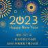 益網科技 2022 年度回顧大公開！熱賣產品、技術資訊全收錄