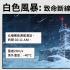 當機櫃環境到達極限，你的網路還在線嗎？OttoE 實戰解析
