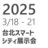 数量限定特典付き予約キャンペーン！EtherWAN #P831a でスマートシティの未来を体験しよう！