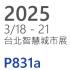 智慧城市展2025