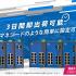 3日間即出荷可能 アンマネジードのような簡単に設定可能