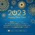 年末年始のご挨拶と2022年の新製品動画の振り返り特集