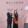榮獲《二○二四國家人才發展獎》致力於提升員工在組織中的價值，並與公司共同成長